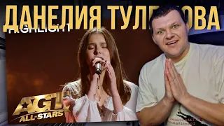 Daneliya Tuleshova Sings a POWERFUL Rendition of Arcade | каштанов реакция