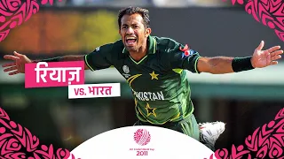 CWC 2011   WAHAB 5 FOR v IND   HINDI