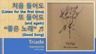 [Best of Best] Triade - Espressione