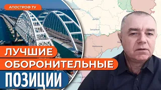 СВИТАН: УНИЧТОЖЕНИЕ флота рф и Крымского моста в этом году / Аэродромы уже готовы к F-16 /