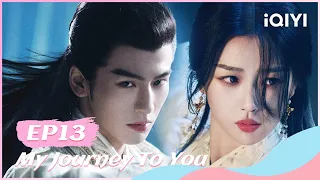 ☁【FULL】云之羽 EP13：Yun Weishan Protects Gong Ziyu | My Journey to You | iQIYI Romance