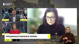 Про стан ринку праці в Україні