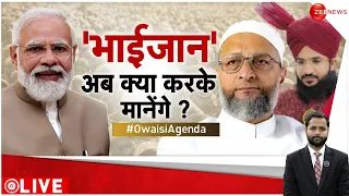 Taal Thok Ke: 'मोदी राज में मौलानाओं को जेल' ?, फिर डर की राजनीति करने लगे ओवैसी ! |Asaduddin Owaisi