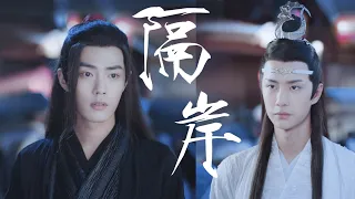 [FMV ] Cách Ngạn - Lam Vong Cơ x Ngụy Anh || trần tình lệnh 陈情令 + 隔岸【忘羡｜博君一肖】