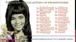 My Collection of Pen Ron's Songs for you (4)  Nonstop 55mn 16 Songs