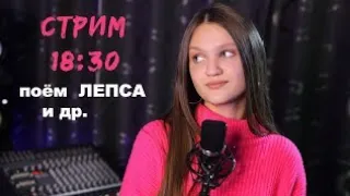 На СТРИМЕ!!! моя жена Ксения Левчик я. Андрей