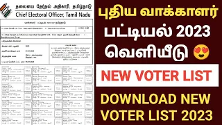 new voter list 2023 tamil nadu | how to download voter list 2023 | voter id list in tamilnadu 2023