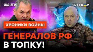 СУРОВИКИН В СИЗО? Как Путин МСТИТ за пригожинский ПЕРЕВОРОТ @skalpel_ictv