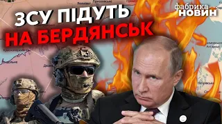 ⚡️Путін хотів ДОГОВОРНЯК, але отримає КОТЕЛ! ЗСУ розсічуть коридор в Крим – Світан