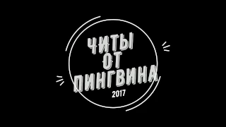 Чит на золото World of tanks