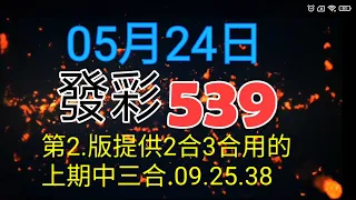 第.2版提供.2合.3合用的上期中.3合.09.25.38參考