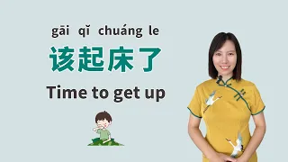 15 Basic Chinese Phrases You Need Every Day 丨Beginner Chinese