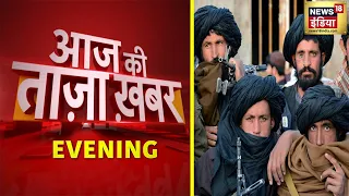 Evening News: आज की ताजा खबर | 28 August 2021 | Top Headlines | News18 India