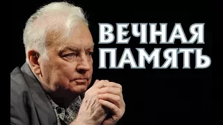 Умер Михаил Державин - ОСНОВНАЯ ПРИЧИНА СМЕРТИ