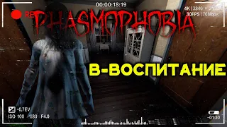 Самый воспитанный | Фазмофобия Кошмар Часть 260