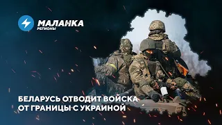 Военные Лукашенко отступают / Запрет на падение цен // Новости регионов