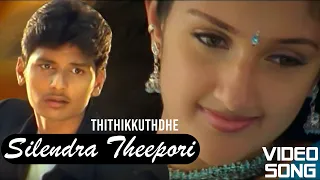 Silendra Theepori HD video song | Thithikkuthdhe | Tamil Video Song | Vidyasagar | Jeeva