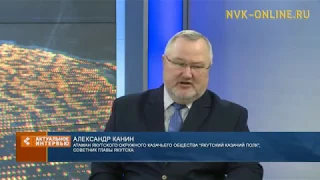 Якутские реестровые казаки намерены заниматься обеспечением безопасности