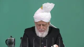 Friday Sermon | خطبہ جمعہ | December 14, 2018