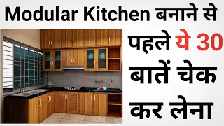 Modular kitchen design & construction | Complete A to Z Detail | Price 2024 | mistakes