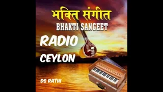 RADIO CEYLON 08 05 2024 WEDNESDAY 01 BHAKTI SANGEET