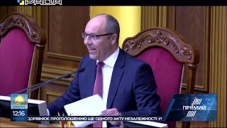 Верховна Рада направить до КСУ зміни в Основному законі щодо закріплення курсу України