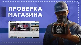 Проверка магазина#168 - yanur-shop.com (КЛЮЧ В ПОДАРОК ЗА ПОКУПКУ? МАГАЗИН ЯНУРА!)