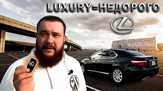 Лухари за Адекватные деньги Lexus LS460