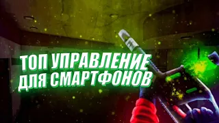 ТОПОВОЕ УПРАВЛЕНИЕ ДЛЯ СМАРТФОНОВ В КРИТИКАЛ ОПС ! || Critical Ops || DamianGamer