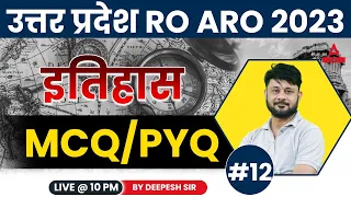 UPPSC RO ARO 2023 | 𝐇𝐈𝐒𝐓𝐎𝐑𝐘 𝐂𝐋𝐀𝐒𝐒𝐄𝐒 | Previous Year Question | By Deepesh Sir #12