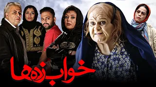 فیلم کمدی خواب زده ها با بازی اکبر عبدی و فرهاد اصلانی | Khab Zadeha - Full Movie