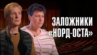 «НОРД-ОСТ»: 21 год спустя | Три дня нас держали в заложниках | ЛИНЗА