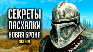 Skyrim - SECRETS, EASTERS who tried to hide the NEW ARMOR [Creation Club]