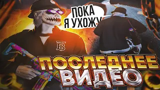 ПОСЛЕДНЕЕ ВИДЕО на АЛЬТЕ ГТА5РП | ТУЛЕВО на ГТА5РП