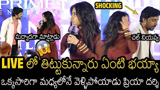 Shocking Video Of Heroine Nabha Natesh Getting Serious On Priyadarshi At Darling Press Meet