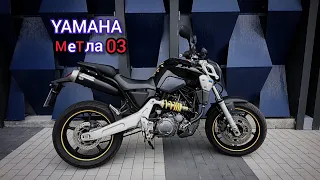 YAMAHA MT-03 660, покупка