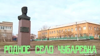 СЕЛО ЧУБАРЕВКА ПОЛОГОВСКОГО РАЙОНА ЗАПОРОЖСКОЙ ОБЛАСТИ# ЖИВИ РОДНОЕ СЕЛО!!!