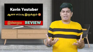 கவின் Youtuber ஆவாரா | Chithi 2 Promo (Review) - 13th Jan 2022 | Top Serial Reviews