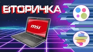 "MSIгровой" ноутбук за 7000 рублей - Вторичка