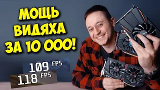 ТОП ВИДЕОКАРТЫ ЗА 10000! / AMD RX 550, GTX 1050 ИЛИ GTX 960?