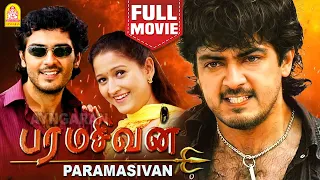 பரமசிவன் | தல அஜித் குமார் | Paramasivan Tamil Full Movie scenes | Ajith Kumar | Laila