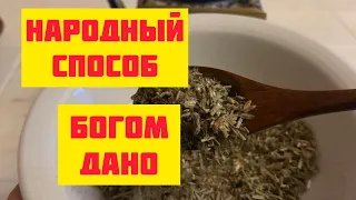 Всего один стакан на ночь,Зрение как у птицы,от отеков  Даст Здоровье