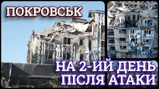 Покровськ на другий день після атаки.
