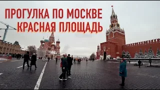 МОСКВА.  Прогулка по Красной площади