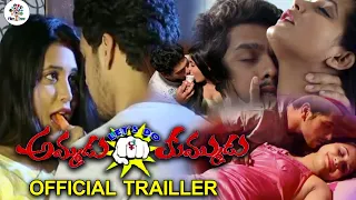 Ammadu Lets Do Kummudu Trailer | Latest Telugu Movie Trailers | New Telugu Movie 2020 | Film Tree