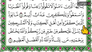 How to read the Koran Surah Al Baqarah verses 103-107 word by word with Tajweed