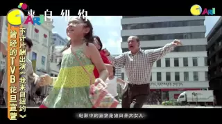 【佳礼视频】 曾经的TVB花旦宣萱 不计片酬出演在《我来自纽约》