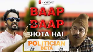 TSP’s Baap Baap Hota Hai | E12 : Politician Beta ft. Abhinav Anand, Anant Singh 'Bhatu'