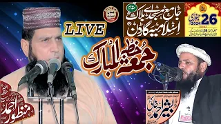 Mian CD is live!مولانا منظور احمد صاحب خطبہ جمعہ جامع مسجد اسلامیہ گاڈرن