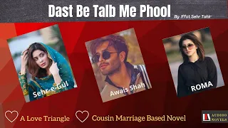 Last Part |  A Cousin Marriage Based Urdu Audio Novel "Dast Be Talb Me Phool" by Iffet Sehr Tahir